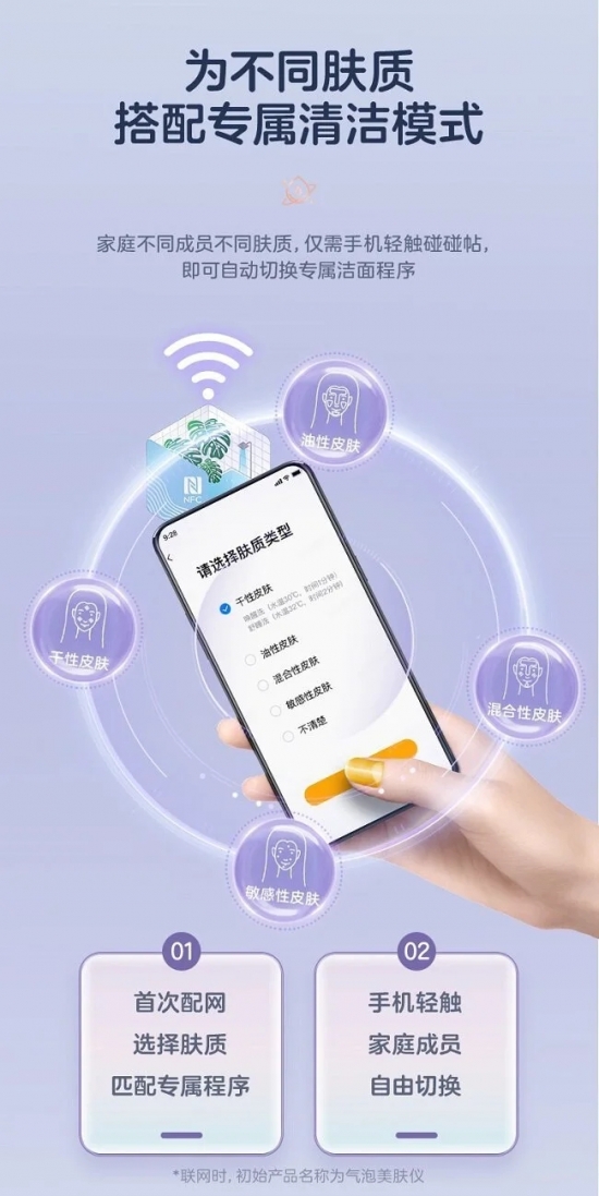 强力清洁深层补水 美的气泡啵啵机EQ1呵护面部敏感肌插图9