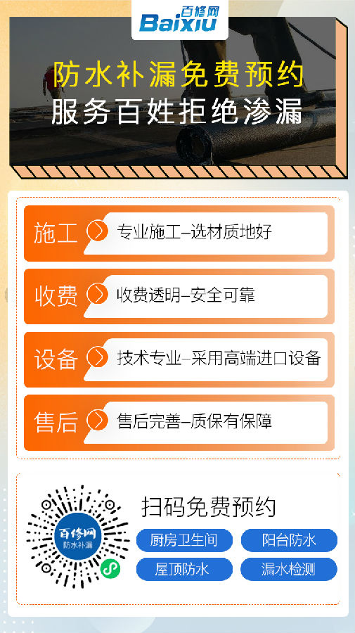 卫生间的墙面和地面都有漏水点，需要重新做防水层吗？插图