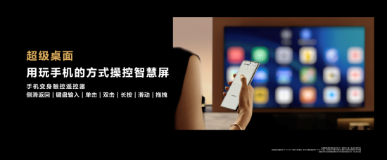 华为智慧屏S86 Pro今日发布 售价13999元插图4
