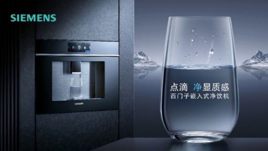 博西家电嵌入式产品组合 解锁家庭空间密码插图3