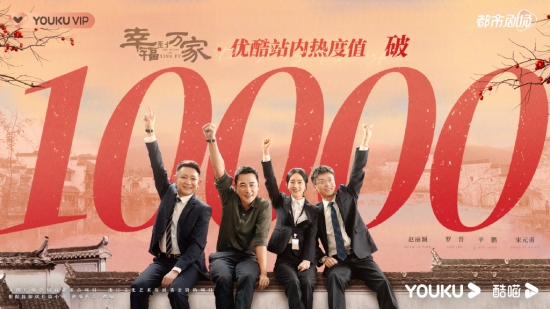 《幸福到万家》持续霸屏，万家乐助力幸福生活插图