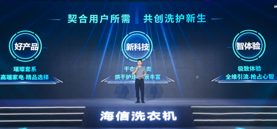 海信洗衣机公布“双百万计划”实现智慧洗护新体验插图1