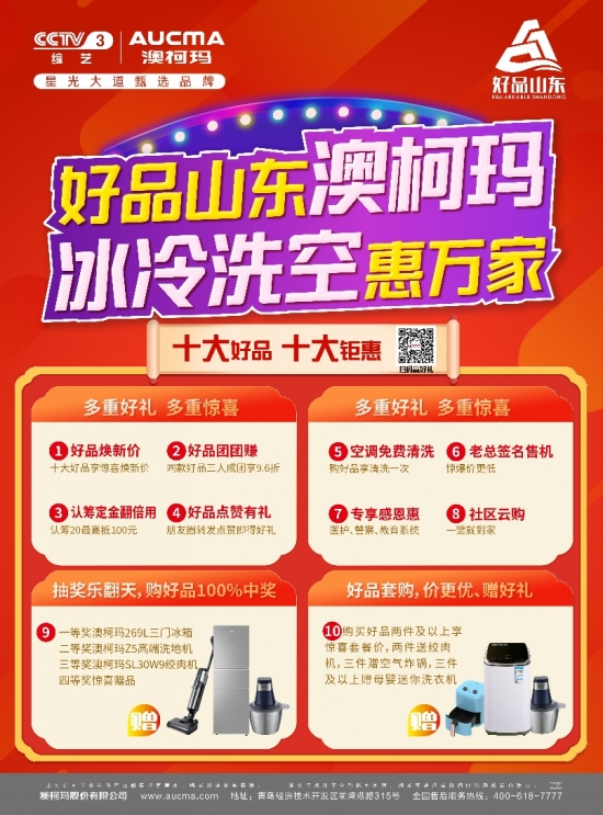 澳柯玛：洗烘怎么选？洗烘套装、洗烘一体机比较插图5
