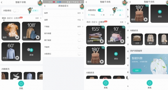 为你量身定制的洗护方案 璀璨套系家电洗烘套装C2深度评测插图28