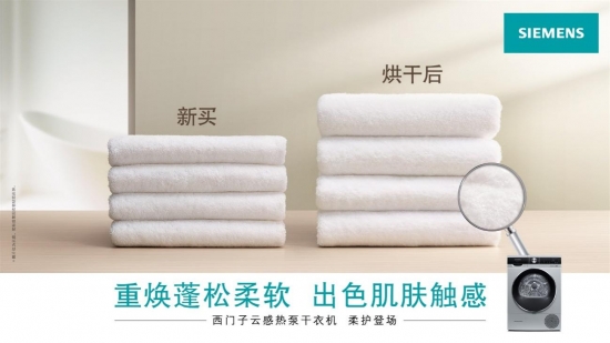 家里湿哒哒黏糊糊怎么办？西门子家电带你轻松解决梅雨季难题插图1