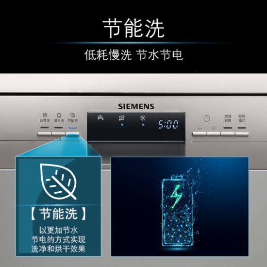 用水大户成节水卫士 西门子家电打造洗碗机“绿色节水密码”插图1