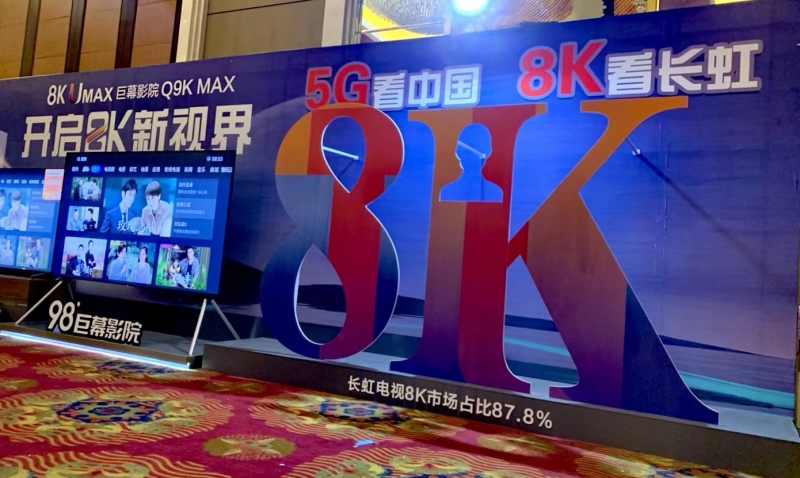 京东大屏彩电节，长虹Q9KMAX 耀“视”登场插图4