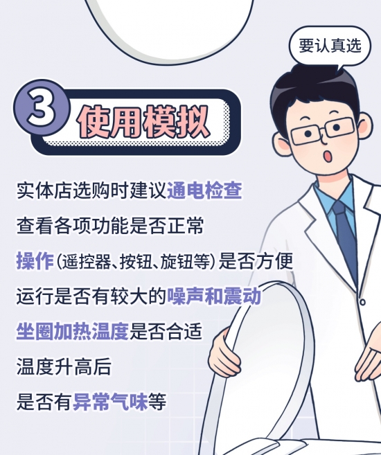 一键提升生活幸福感，智能马桶这样选插图18
