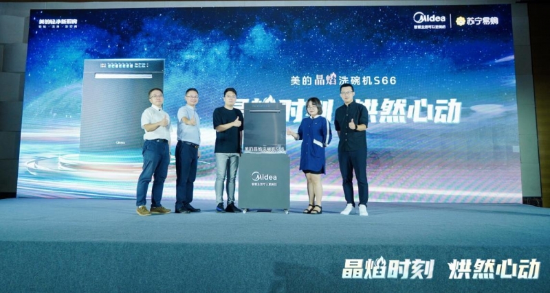 美的携手苏宁易购重磅首发美的晶焰洗碗机S66，开创净储新时代插图5