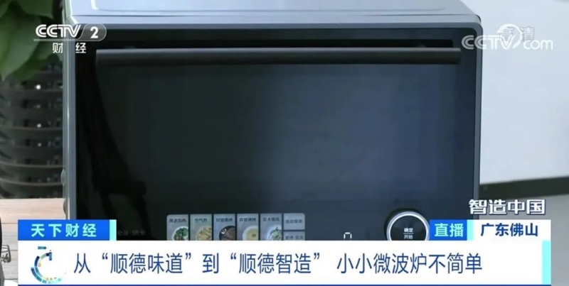 央视探访美的微波炉顺德工厂数智创新助推智造升级插图1
