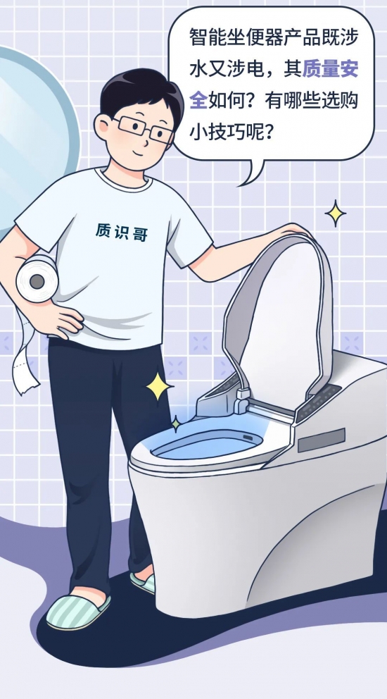 一键提升生活幸福感，智能马桶这样选插图1