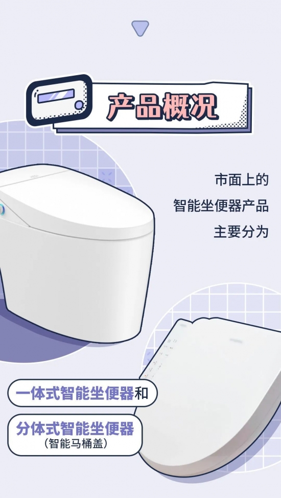 一键提升生活幸福感，智能马桶这样选插图2