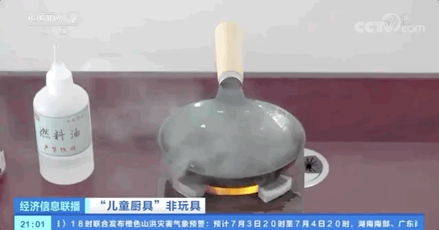 儿童厨具不是“过家家”，背后的隐忧不容忽视插图5