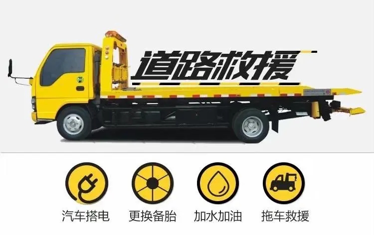 道路救援适合什么人群？需要注意哪些事项？插图