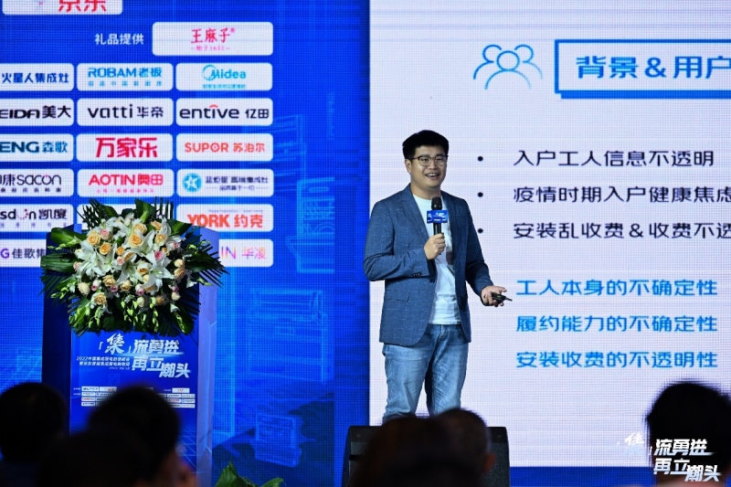 2022中国集成厨电创领峰会暨京东首届集成厨电购物周启动仪式圆满落幕插图3