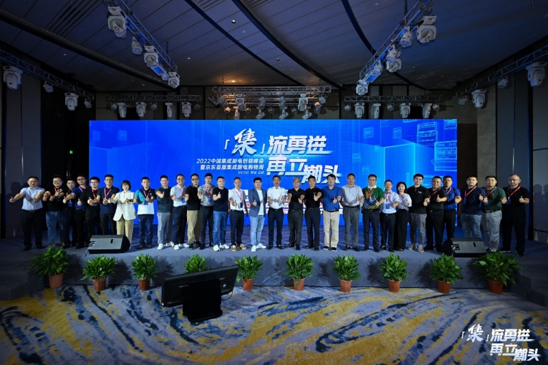 2022中国集成厨电创领峰会暨京东首届集成厨电购物周启动仪式圆满落幕插图9