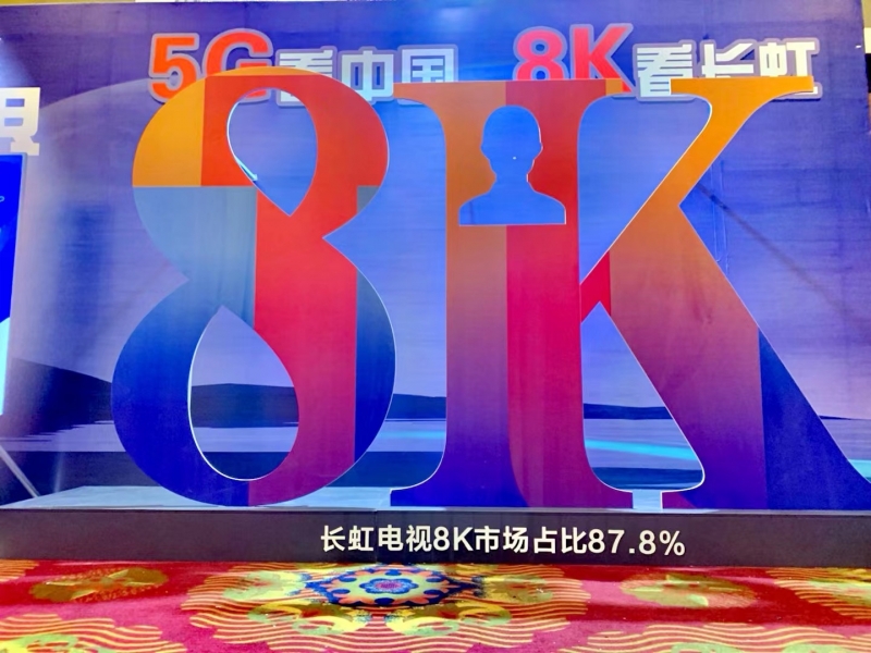 京东大屏彩电节，长虹Q9KMAX 耀“视”登场插图5