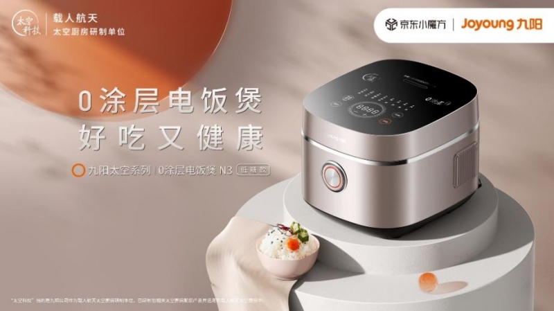好吃又健康！九阳0涂层电饭煲来京东小魔方啦插图