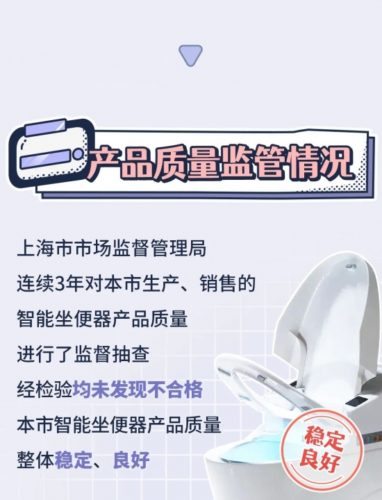 一键提升生活幸福感，智能马桶这样选插图4