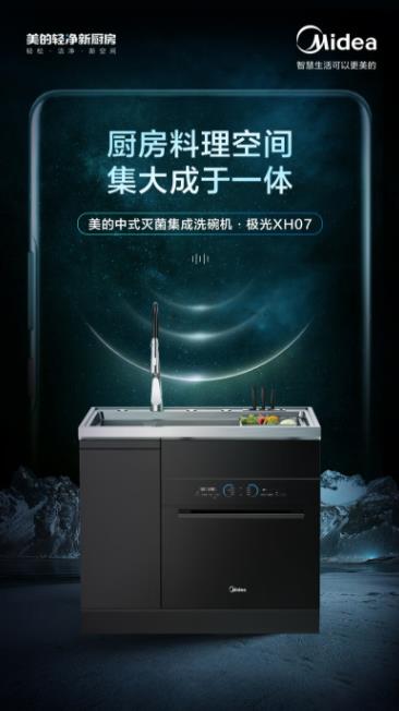 革新厨居场景体验，美的集成产品摘得2022中国集成厨电创领峰会5项大奖插图2