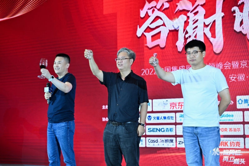 2022中国集成厨电创领峰会暨京东首届集成厨电购物周启动仪式圆满落幕插图10