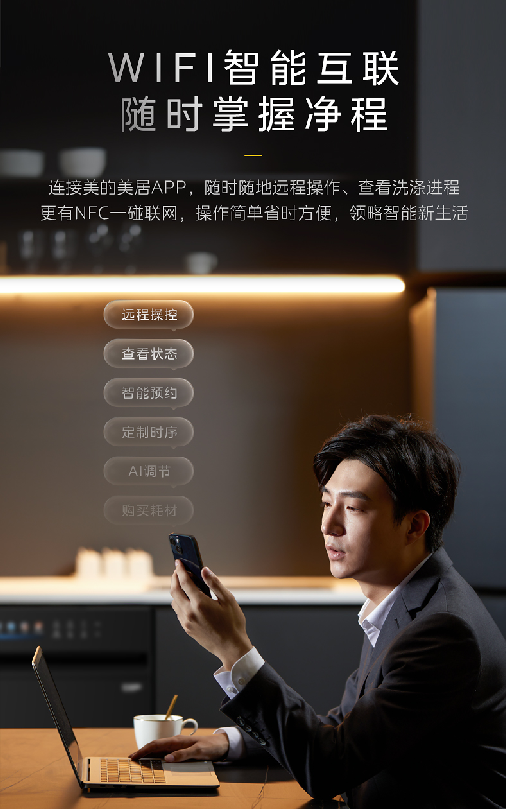 万向喷淋净洗黑科技，美的年度重磅单品万向洗碗机WX3000即将亮相915京东洗碗机节插图7
