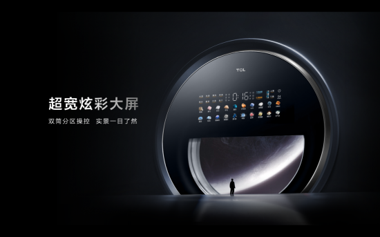 2022年最好用的分区洗衣机，TCL 双子舱Q10首发价7999!插图4