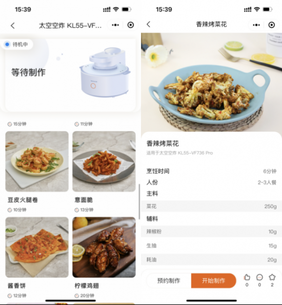 不用翻面炸万物!九阳联合京东小魔方首发太空空气炸锅插图4