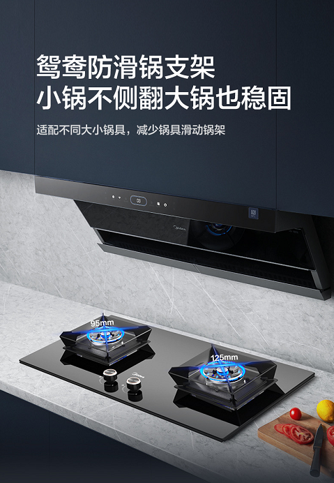 3D立体旋火烹饪美味刚刚好 美的3D猛火灶Q522-M震撼上市插图3