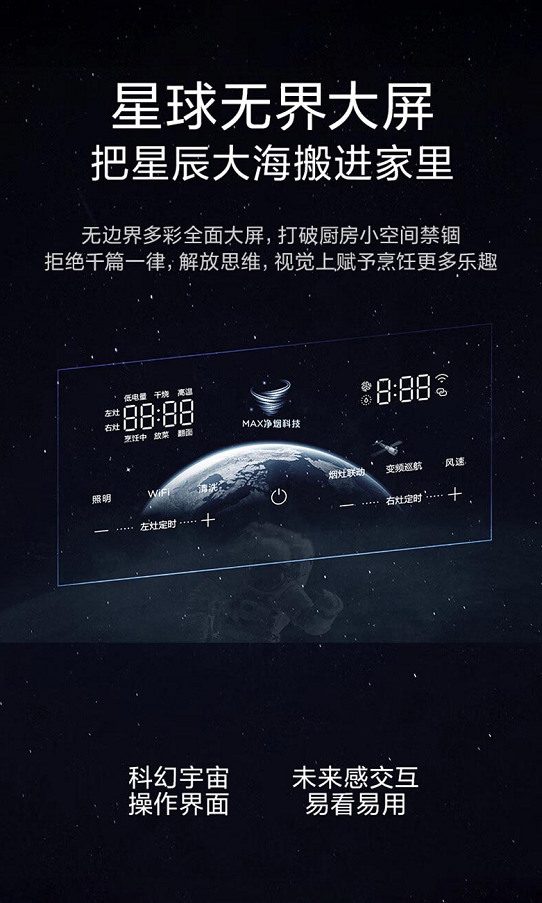 科技净烟舱劲吸无烟感，美的无烟感烟机ZA8震撼上市插图4