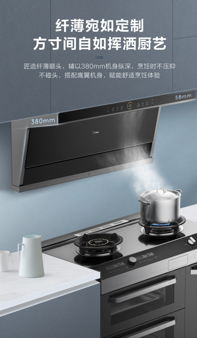 静吸油烟实力派 美的新静吸油烟机X5S打造开放新厨房插图4
