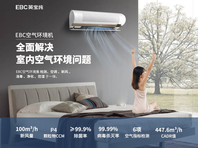 新物种EBC空气环境机联手咕咚，约你健康跑起来插图2