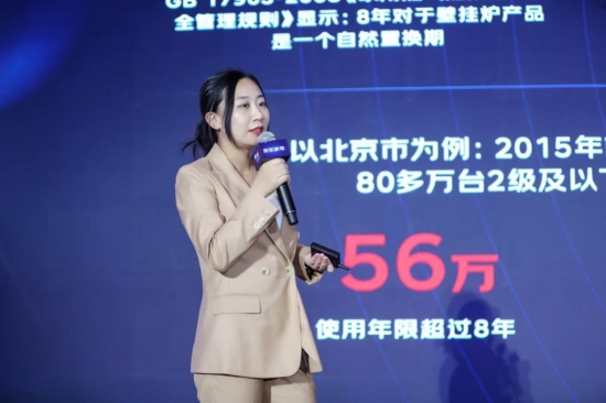 焕新生活 未来有度，京东家电携手厂商发布壁挂炉焕新战略插图1