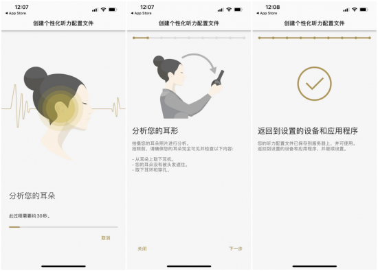 可穿戴的私人影院 索尼SRS-NS7颈挂式蓝牙音箱使用体验插图6