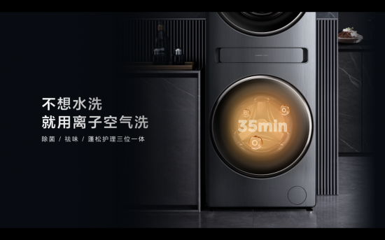 2022年最好用的分区洗衣机，TCL 双子舱Q10首发价7999!插图2