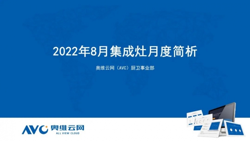 当下市场，集成灶企业压力也大插图
