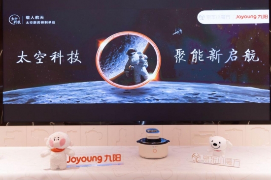 不用翻面炸万物!九阳联合京东小魔方首发太空空气炸锅插图1