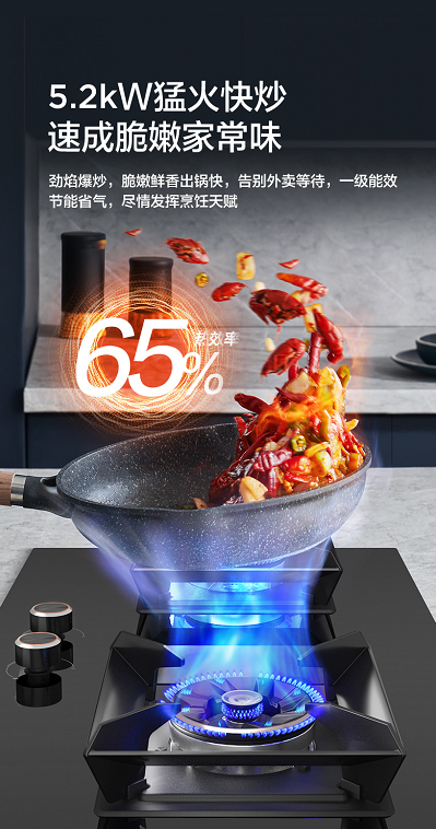 3D立体旋火烹饪美味刚刚好 美的3D猛火灶Q522-M震撼上市插图1