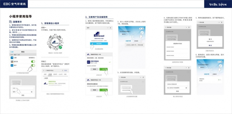 开启品质空气时代！空气环境机深度测评插图12