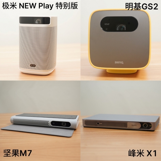 谁是“露营神器”? 4款便携式投影仪终极测评·下篇插图