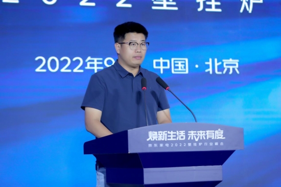 焕新生活 未来有度，京东家电携手厂商发布壁挂炉焕新战略插图