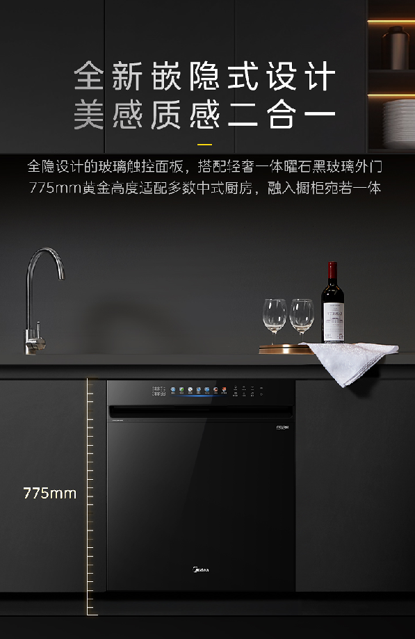 万向喷淋净洗黑科技，美的年度重磅单品万向洗碗机WX3000即将亮相915京东洗碗机节插图4