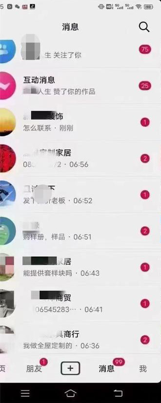 抖音自动发评论、点赞别人视频,增加自己主页曝光工具插图1 抖音自动发评论、点赞别人视频,增加自己主页曝光工具插图1