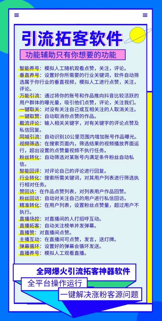 抖音自动发评论、点赞别人视频，增加自己主页曝光工具-起风网