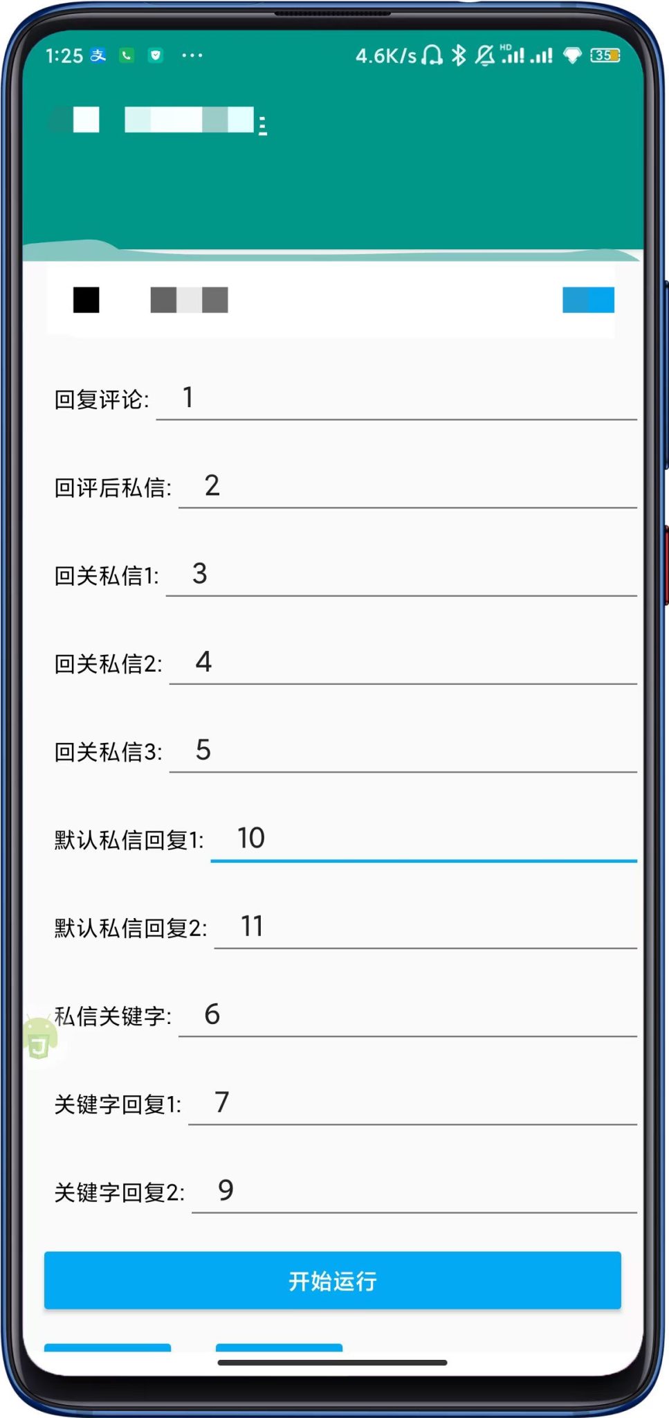 用java和pathon实现小红书客服自动回复功能、技术实现分析 - 起风了