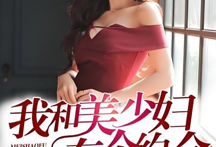 AI自动生成小说封面缩略图